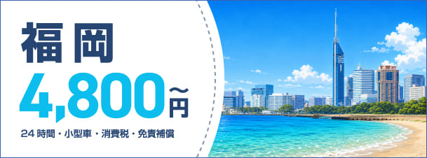 福岡特集