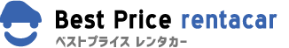 ベストプライスレンタカー