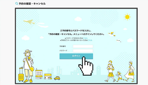 ログイン
