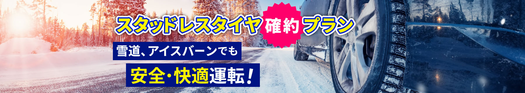 ベストプライスレンタカー